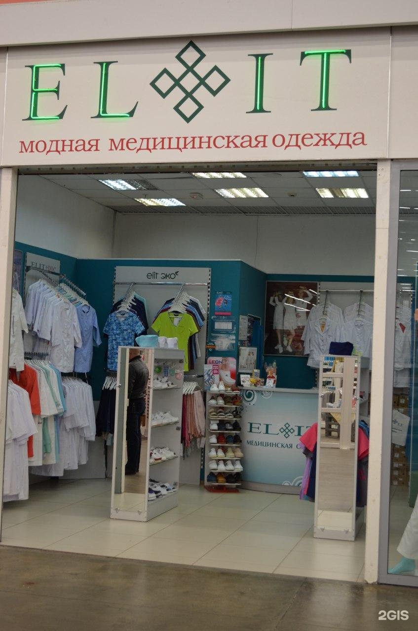 Мед Одежда Омск Адреса Магазинов