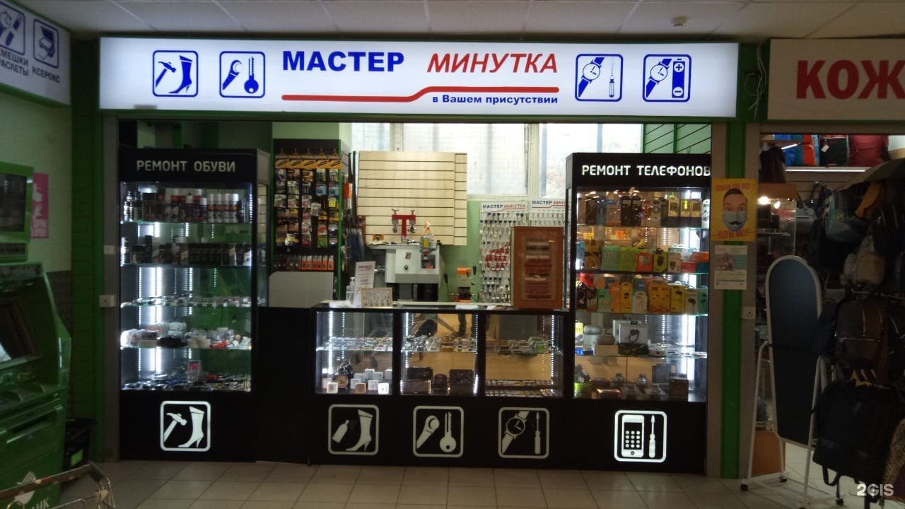 Бар минутка в москве