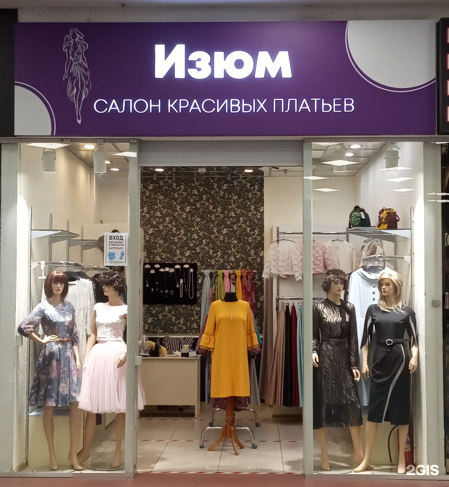 Московские Магазины Женской Одежды