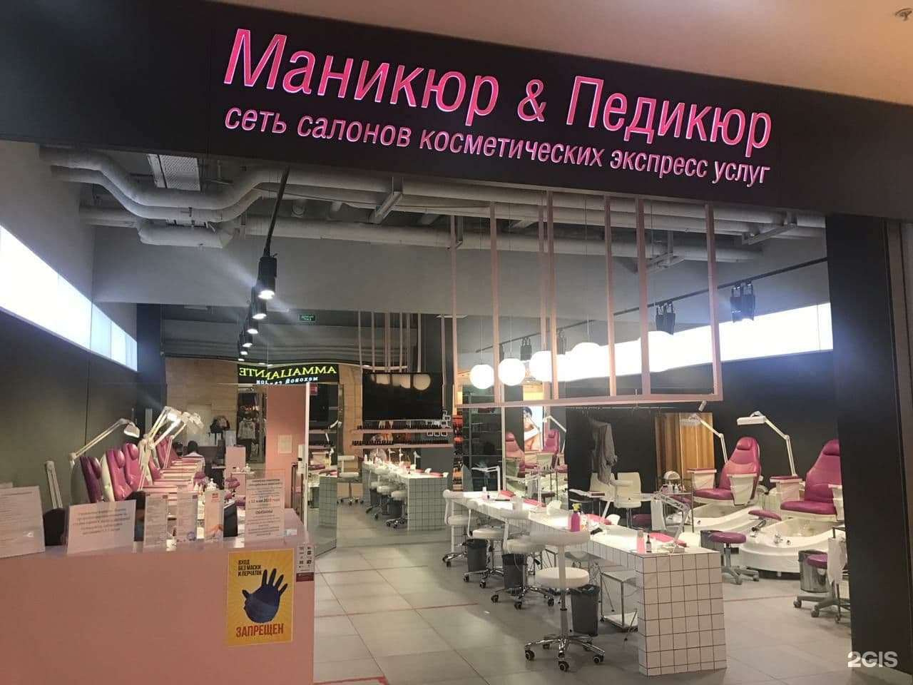 Маникюр студия экспресс