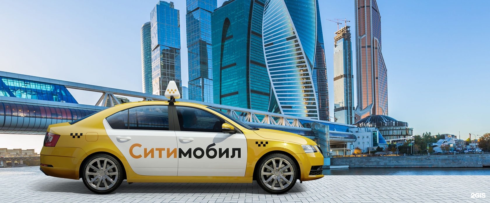 Заказать такси сити. Такси. Сити мобил. Автомобили таксопарка Ситимобил. Такси Москва Сити.