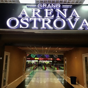 Фото от владельца GRAND ARENA OSTROVA, концертный зал