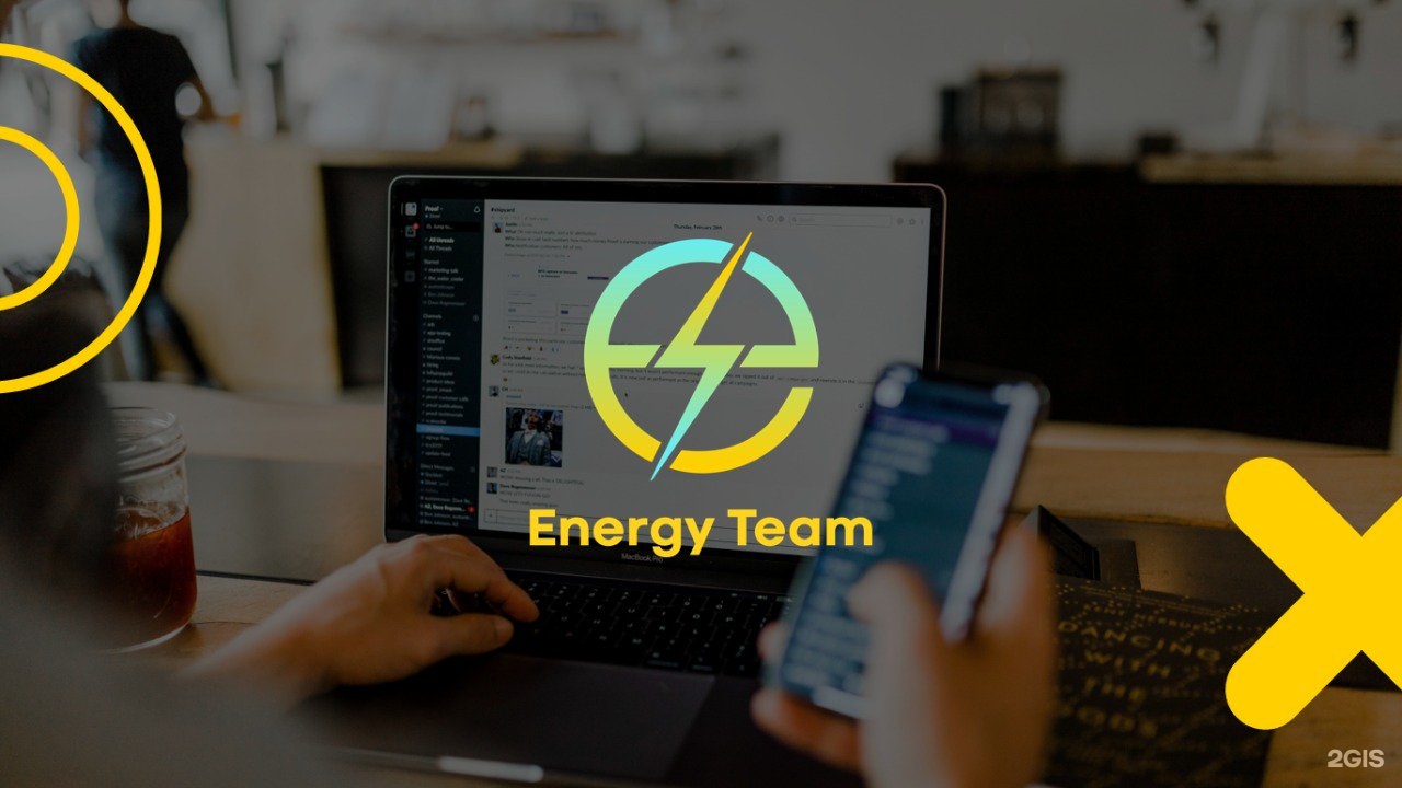 Контакты тим. Energy Team.