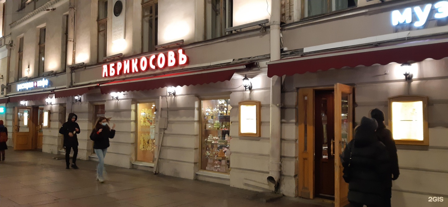 Ленина 42 санкт петербург. Ресторан абрикосов Санкт-Петербург на Невском. Кофейня абрикосов на Невском проспекте. Кофейня на Невском рядом с Колизеем кинотеатр. Рок магазин на Невском Питер.