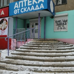 Фото от владельца Таймер, аптека