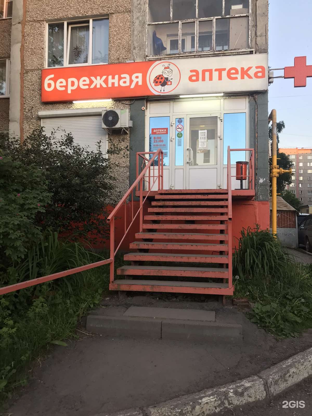 Бережная Аптека В Ижевске Купить