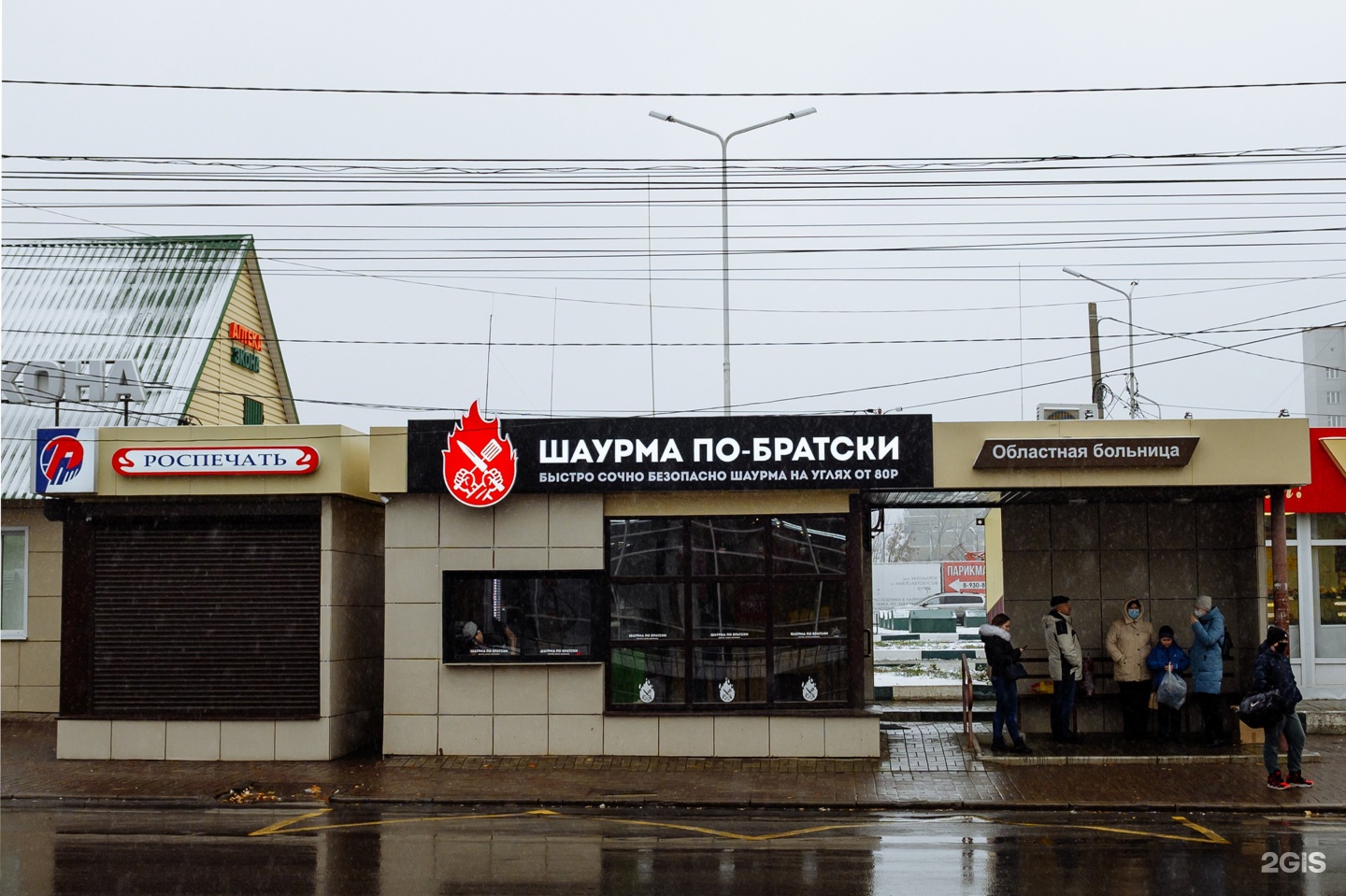 Шаурма по братски анапа. Шаурма по братски Луганск. Саяногорск шаурма по братски. Шаурмичка по братски Саранск фото.