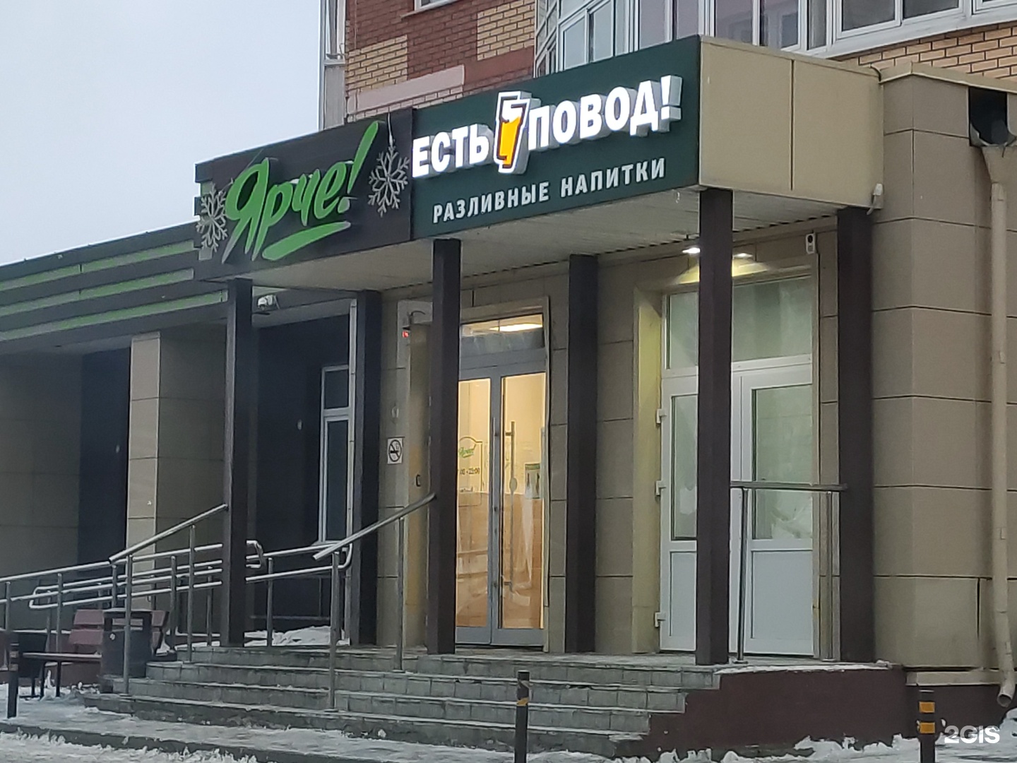 21 22 тк. Есть повод Томск. Есть повод Томск адреса. Магазин есть повод. Есть повод Томск адреса магазинов.