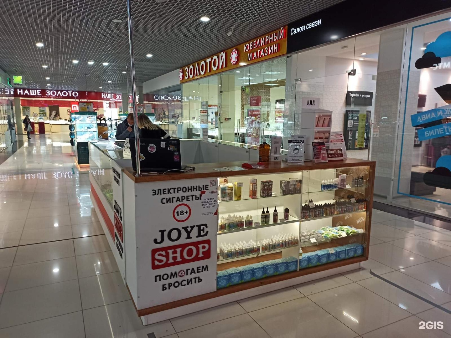 Joye shop. JOYESHOP логотип. JOYESHOP Магнитогорск. JOYESHOP Миасс. JOYESHOP Камышин.