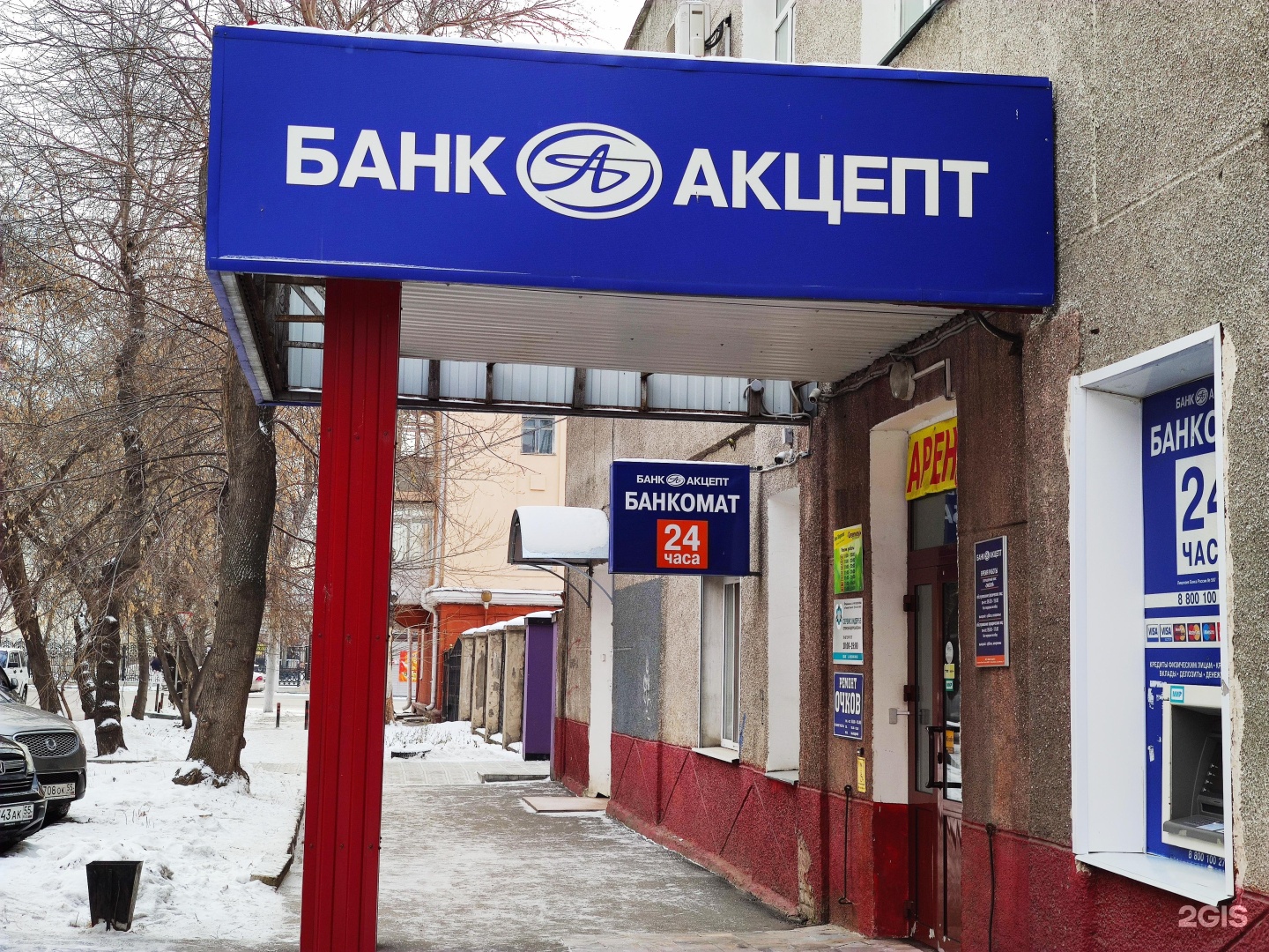Акцепт сайт новосибирск. Банк Акцепт. Банк Акцепт Новосибирск. Банк Акцепт логотип. Банк Акцепт Омск.