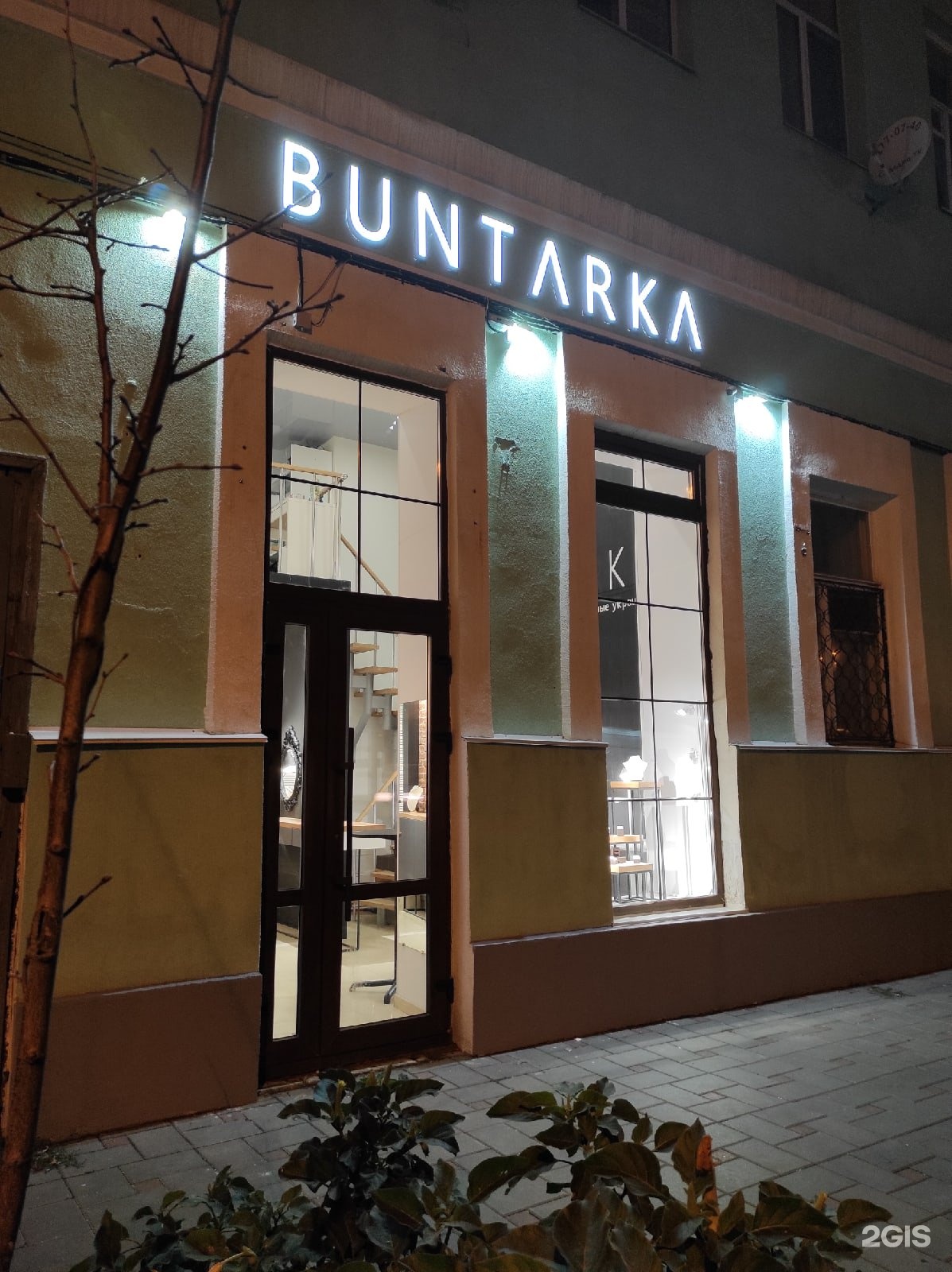 Buntarka октябрьская ул 217 корп 2 фото