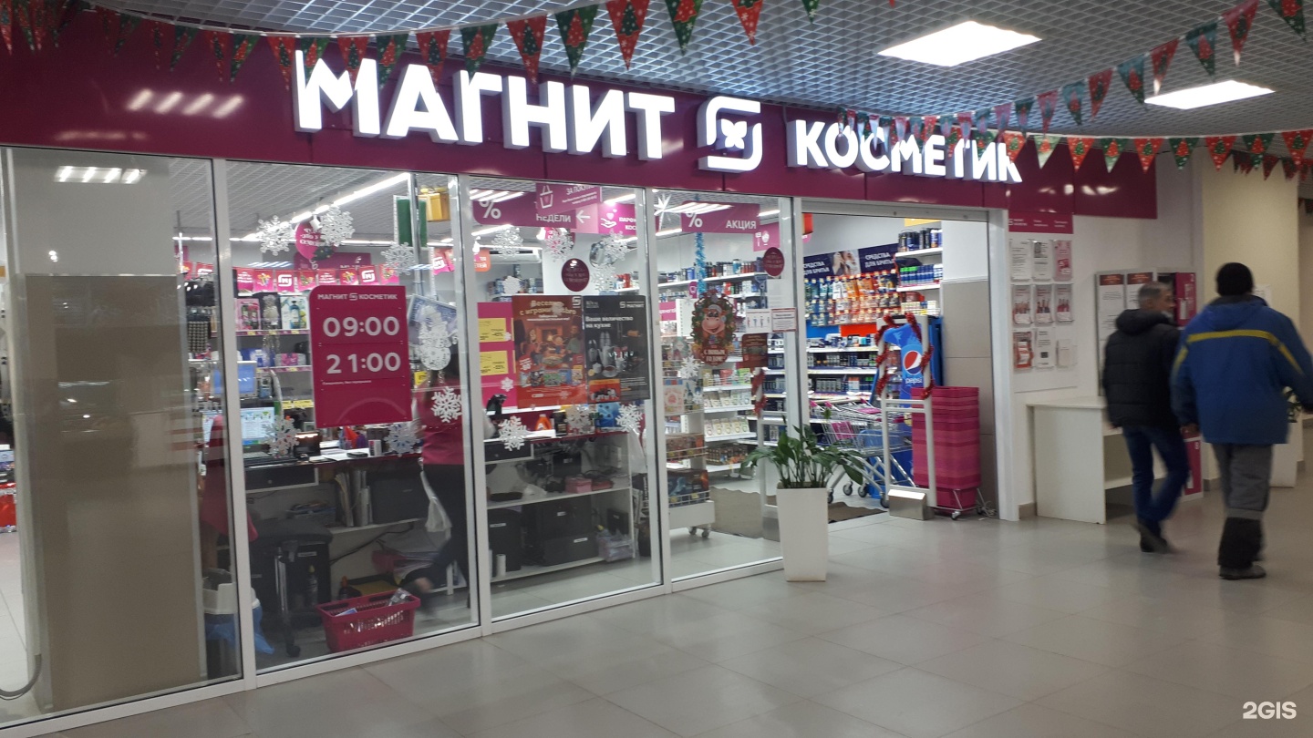 Магнит косметик саратов карта