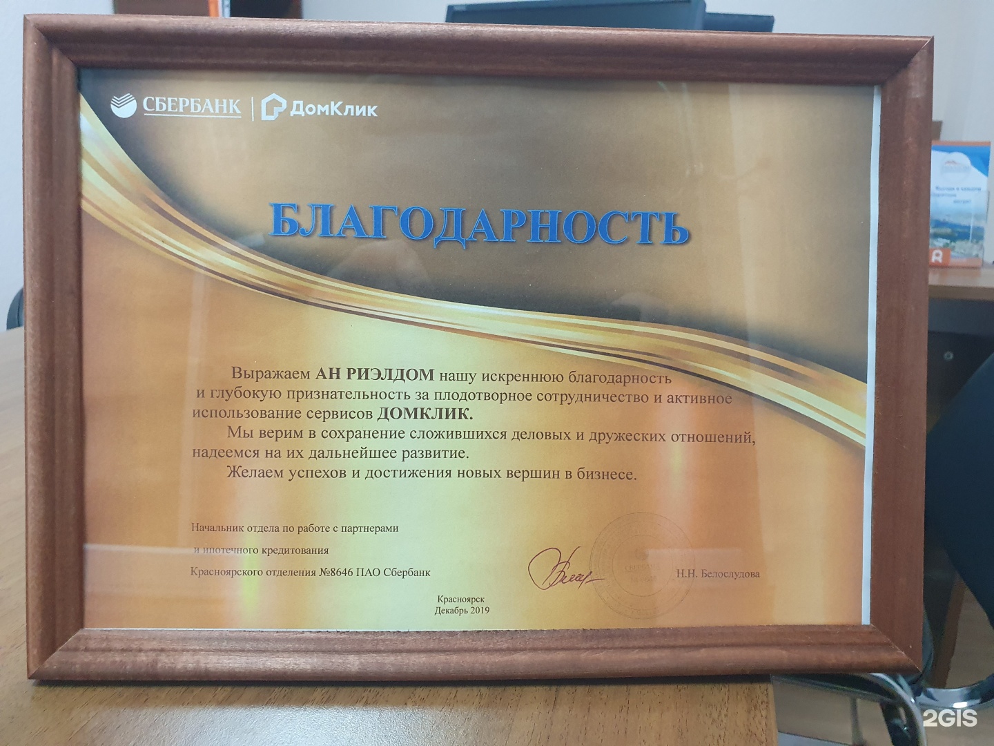 управляющая компания карамзина