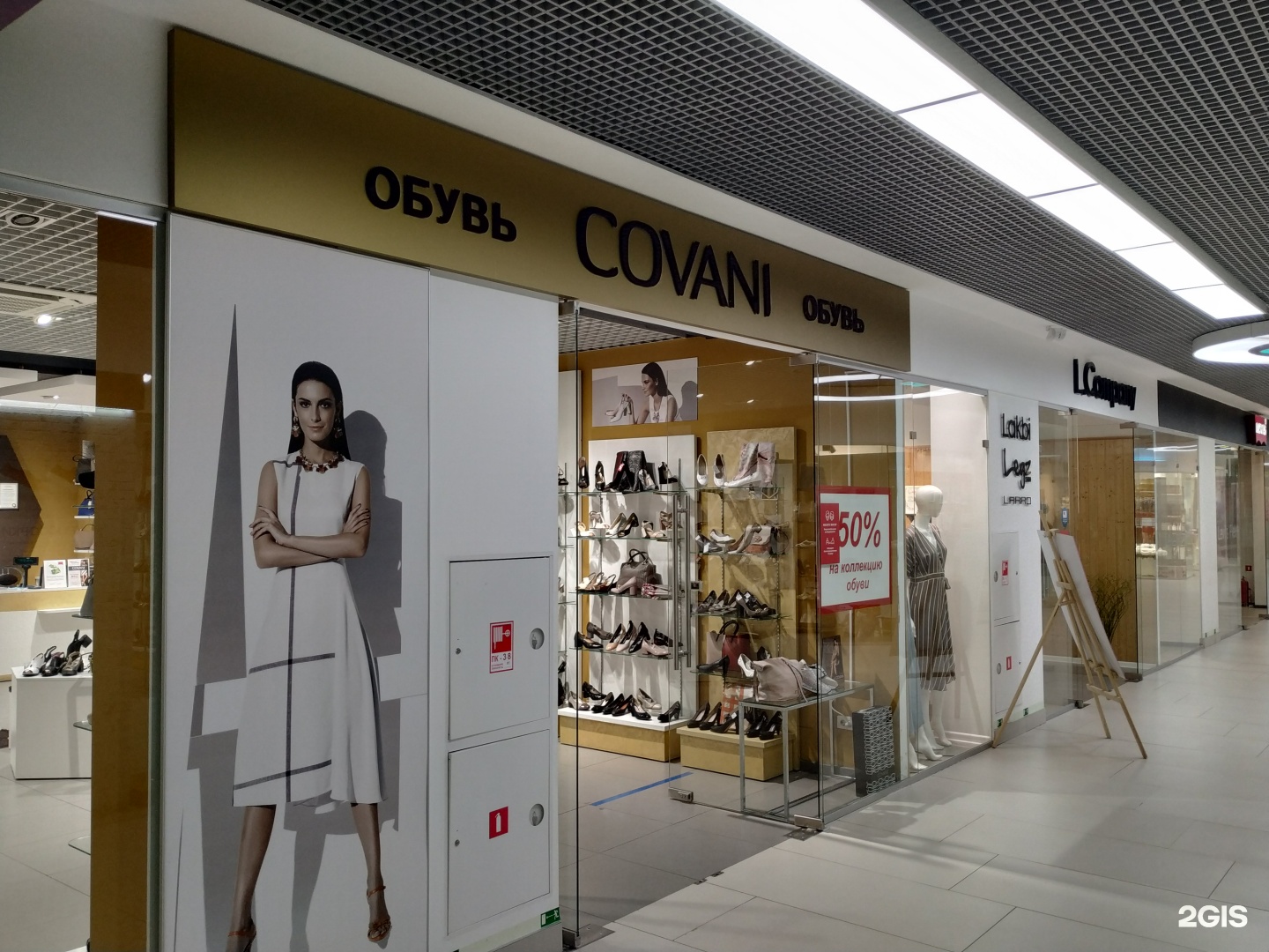 Обувь Covani Магазины В Москве