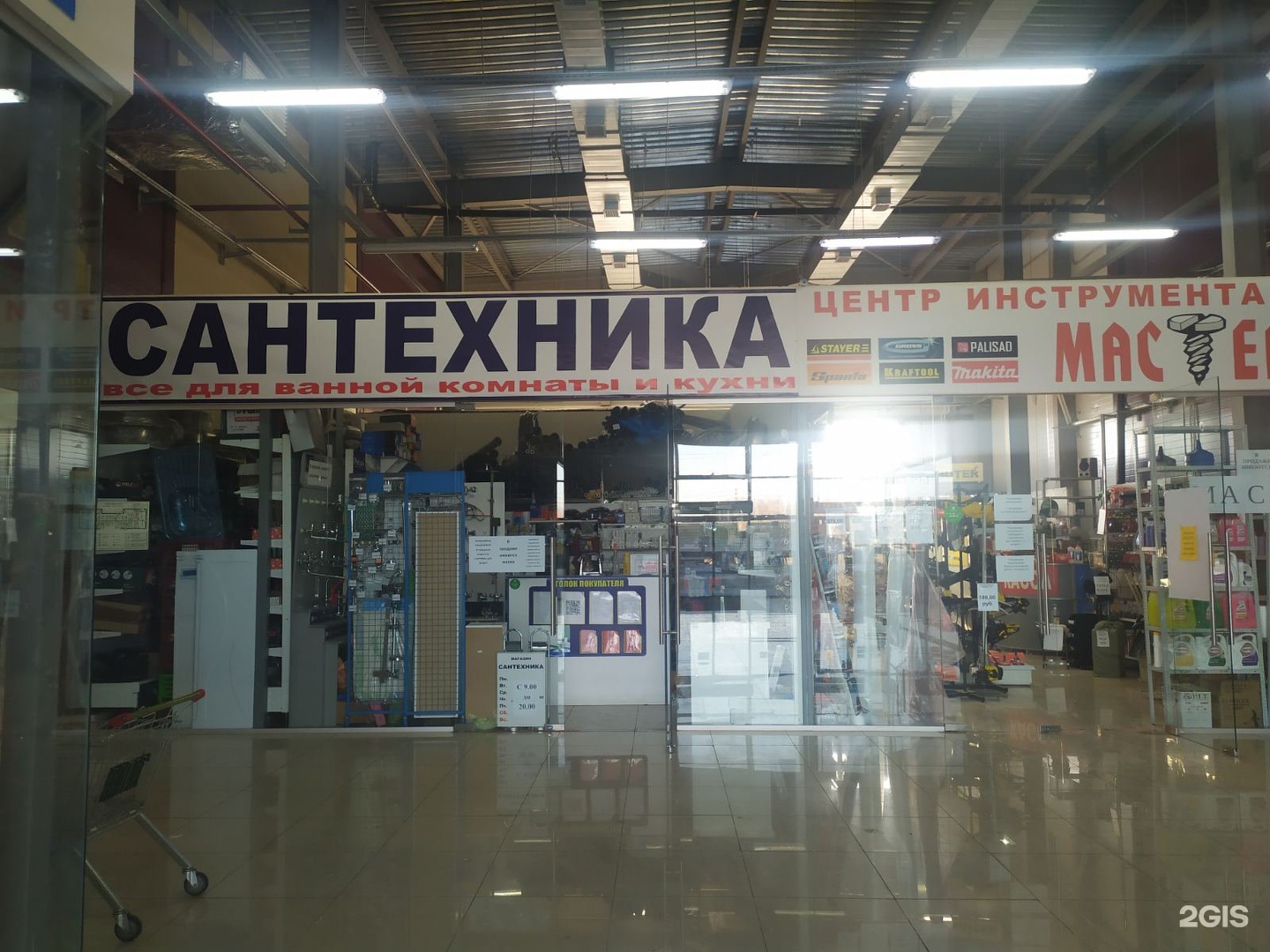 Тройка дв адрес