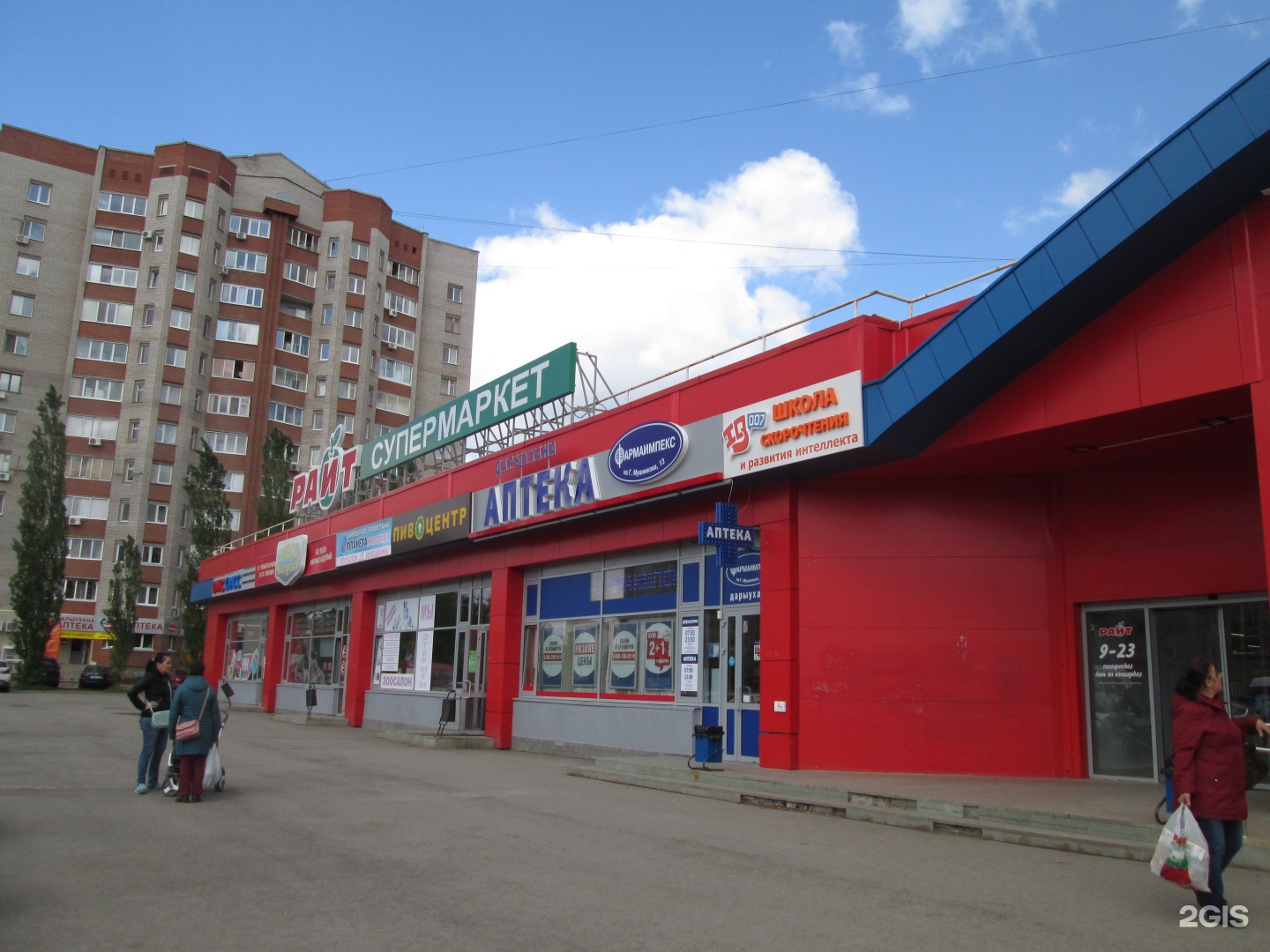 Фармаимпекс челябинск. Аптека фармаимпекс уфа. Аптека фармаимпекс. Аптека новый уренгой. Проспект октября 23/2 уфа аптека.
