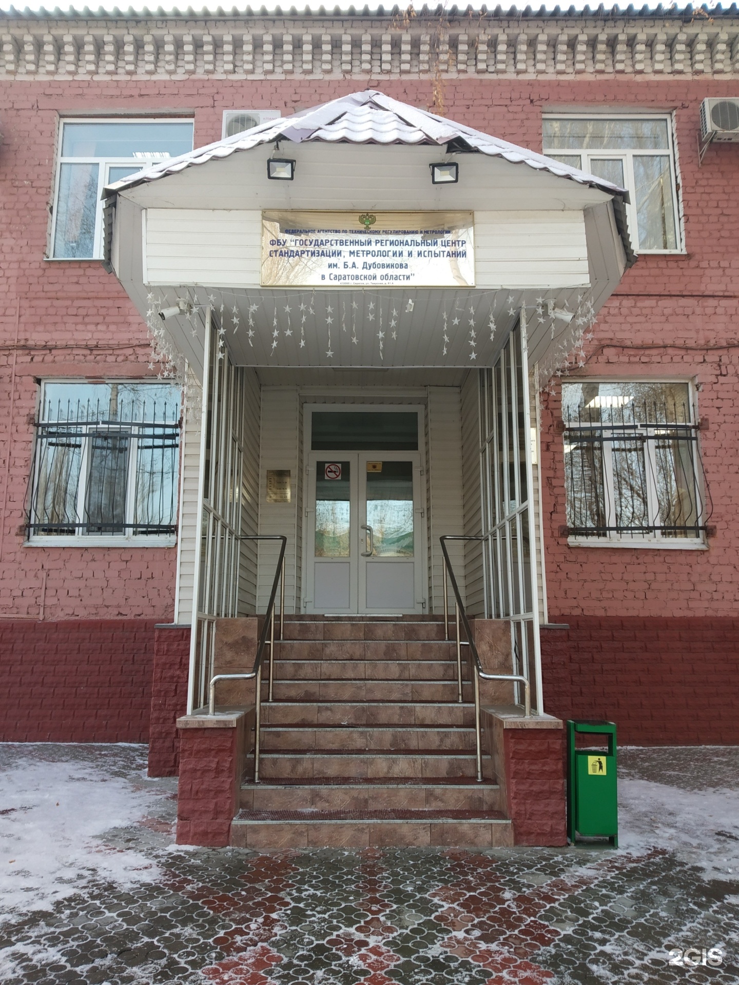 отзыв рцсм. метрологический центр. мцсм межрегиональный центр метрологии и стандартизации. центр стандартизации отзывы. центр стандартизации отзывы.