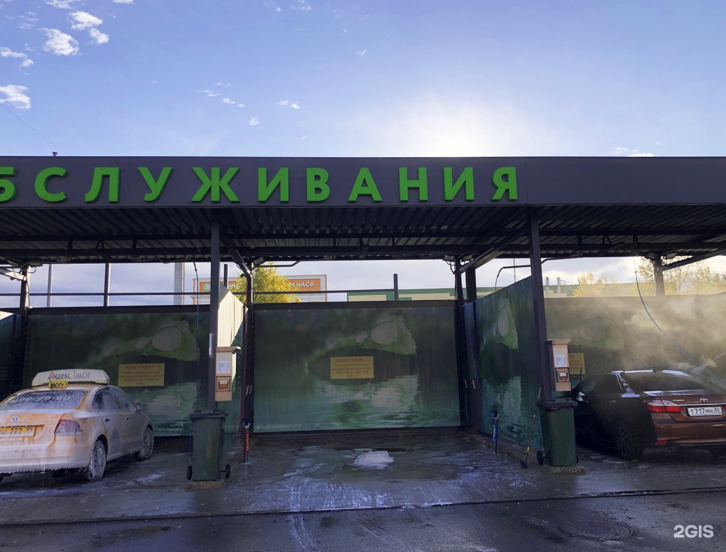 Автомойки рядом со мной краснодар. Грузовая автомойка рядом со мной. Мамыри автосервис