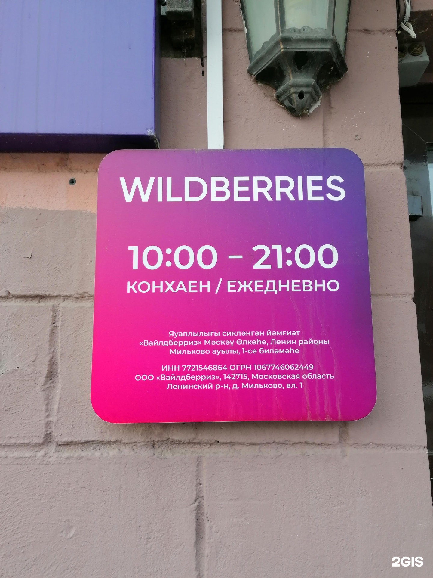 Wildberries Интернет Магазин Каталог Уфа