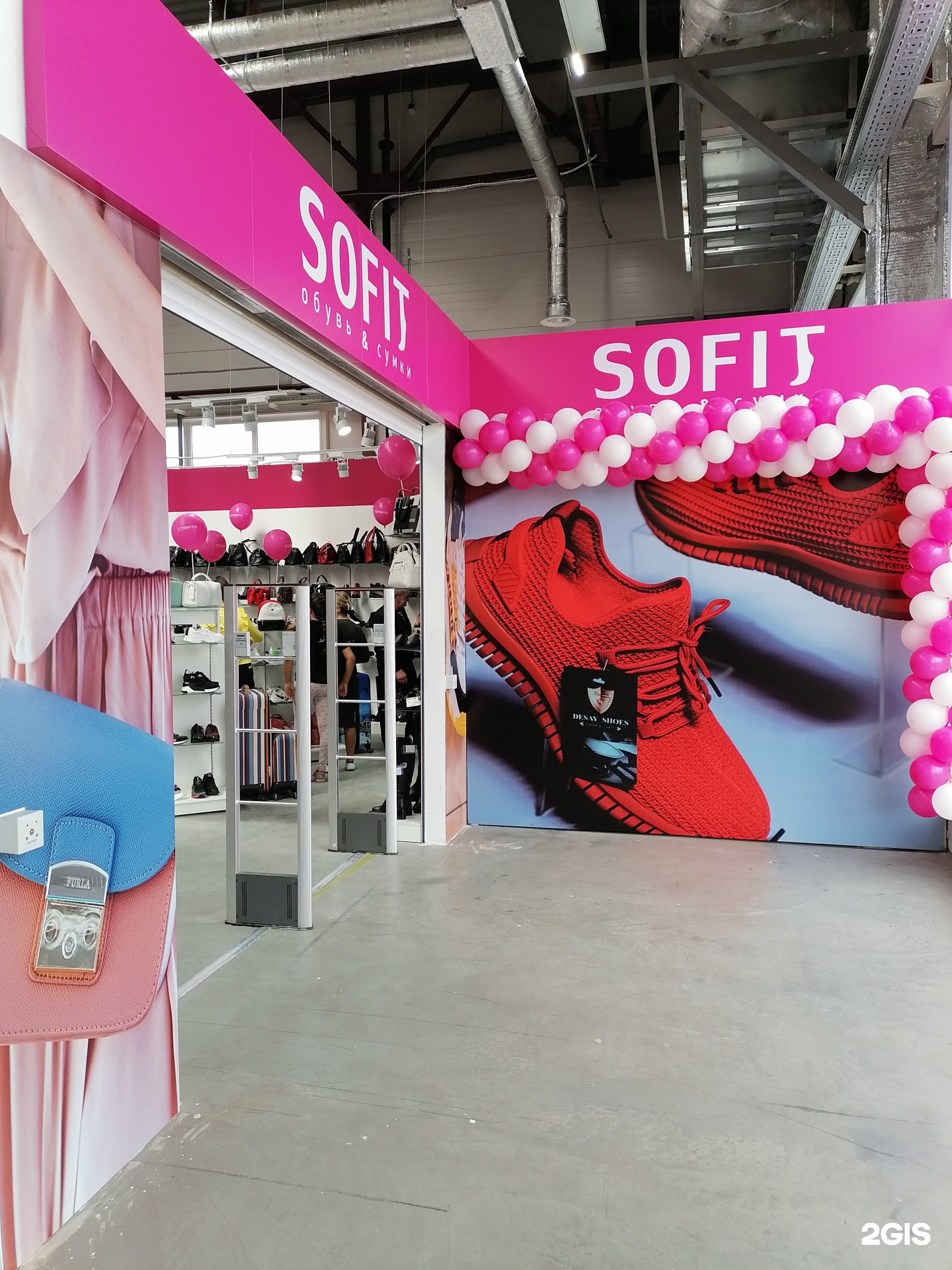 Sofit. Софита магазин обуви. Софиты для магазина. Sofit Волжский. Туфли софита.
