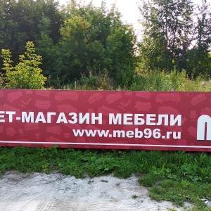 Фото от владельца Meb96, интернет-магазин мебели