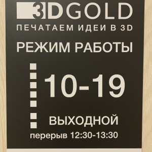 Фото от владельца 3DGold, студия ювелирного дизайна