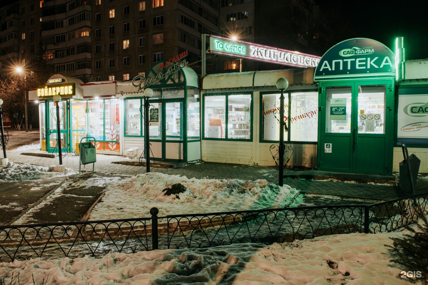 Работа в самом оренбурге