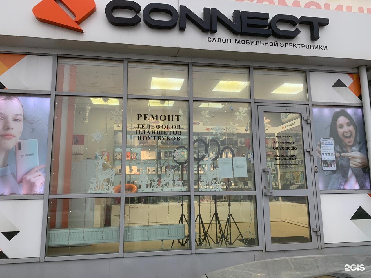 коннект ставрополь каталог товаров. кулакова, 29д. магазин коннект ставрополь. коннект ставрополь. коннект ставрополь.