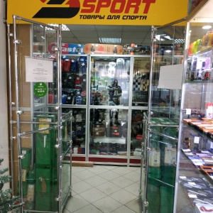 Фото от владельца Зебра Спорт, магазин спортивных товаров