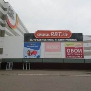 Фото от владельца Rbt.ru, интернет-магазин бытовой техники и электроники