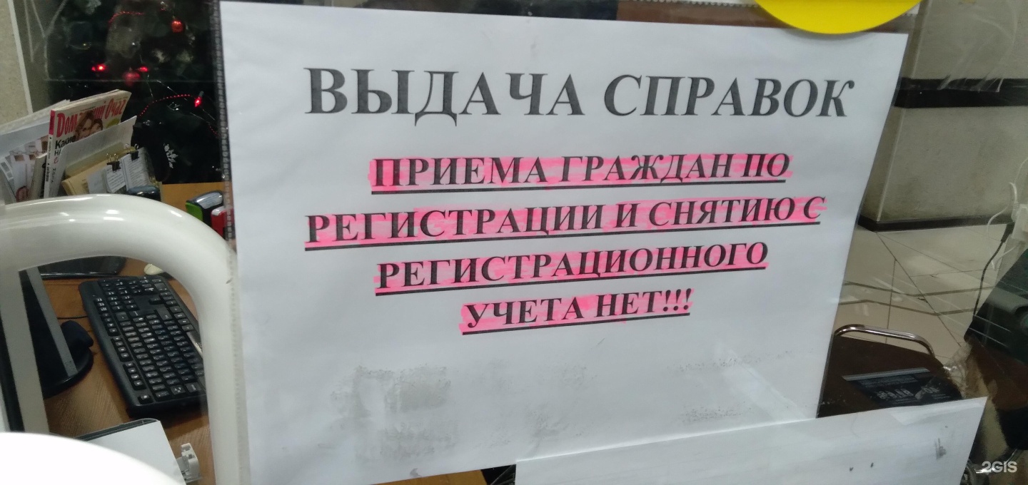 Паспортно регистрационный отдел. Департамент жилищных отношений Якутск.