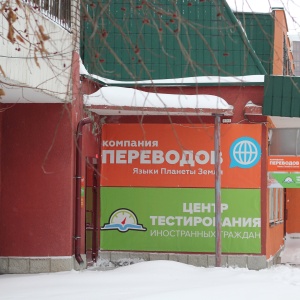 Фото от владельца Города Переводов, федеральная сеть бюро переводов