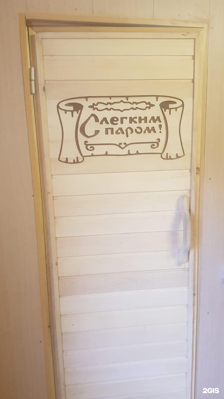 Parhouse