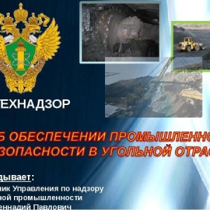 Фото от владельца Сибирское Управление Федеральной службы по экологическому, технологическому и атомному надзору