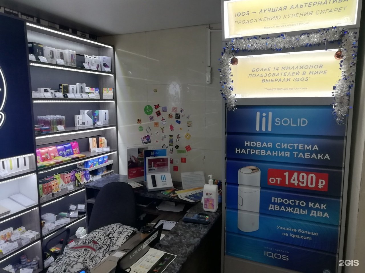 Магазин Электронных Сигарет В Ставрополе