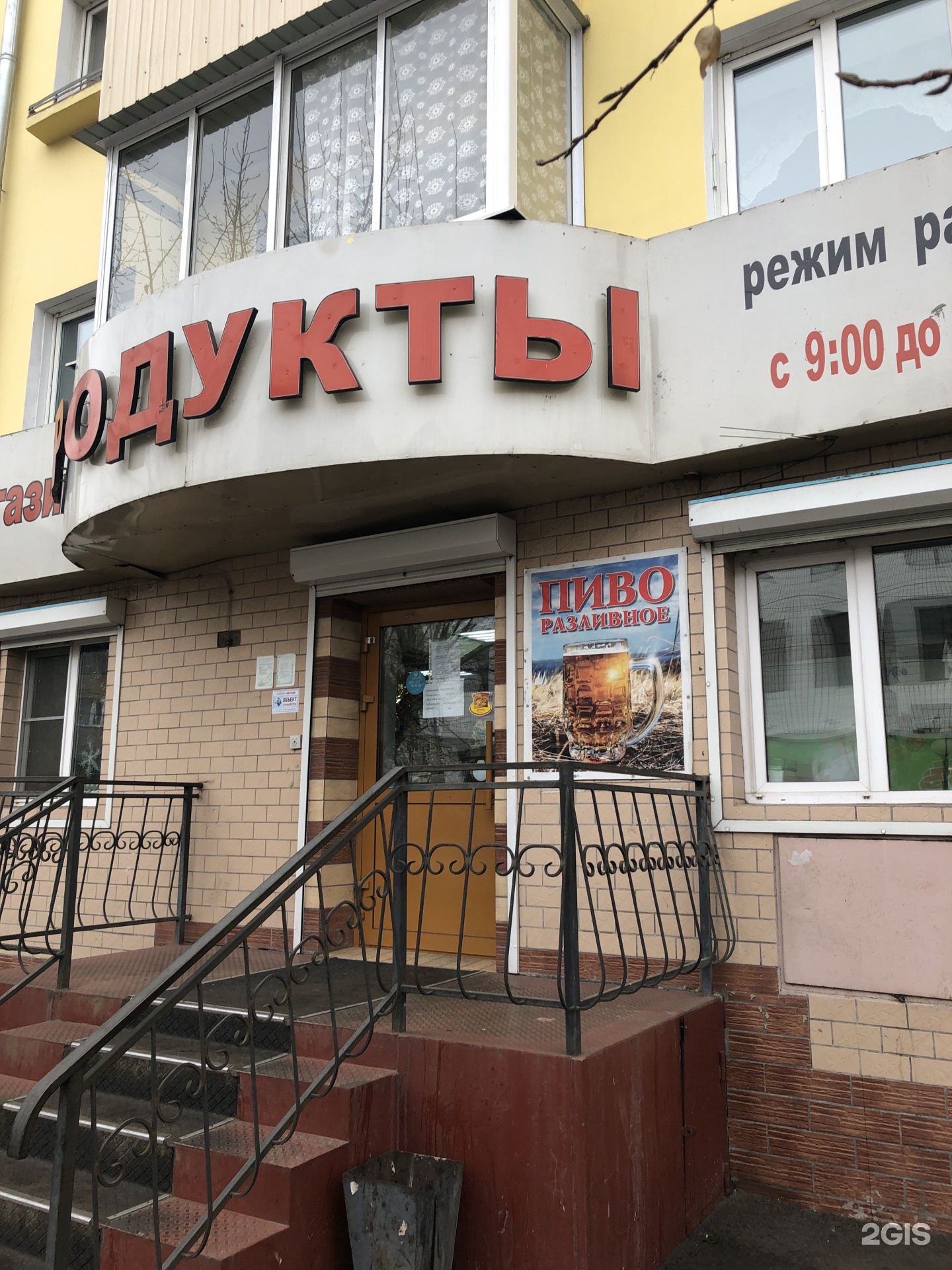 Воронеж ул 1905 года 31г. Амур логотип. Амур бутик воронеж. Амур магазин сайт. Магазин амур на амурской.