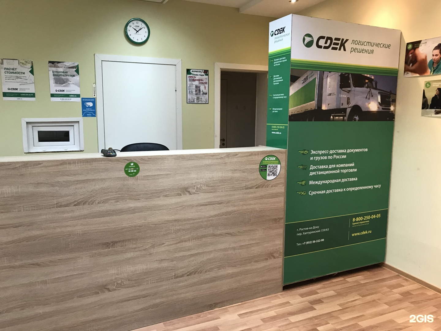 Ростов на дону переулок халтуринский 169. Сдэк халтуринский 99а. Ростов на дону халтуринский 159/63 сдэк. Халтуринский 63 ростов на дону на карте. Сдэк ростов.