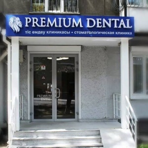 Фото от владельца Premium Dental, стоматологическая клиника