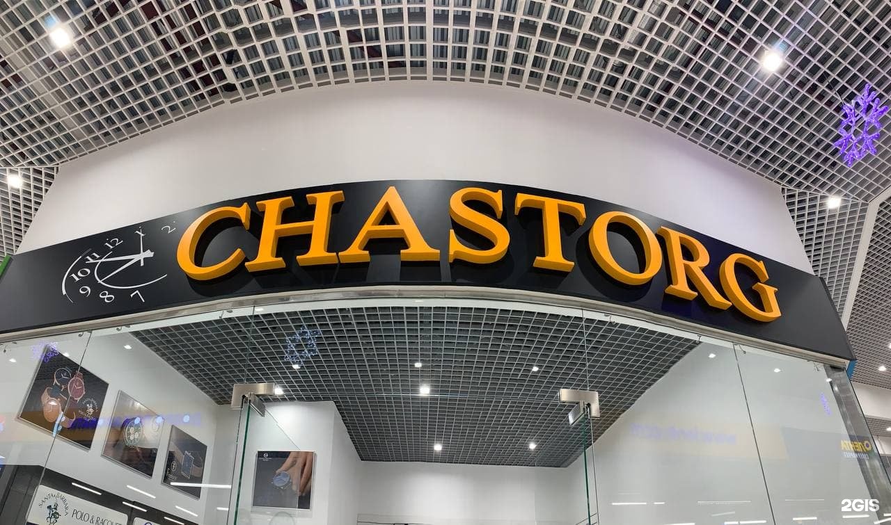 часы бренд балашиха. часы шоссе энтузиастов. часы шоссе энтузиастов. 1. 4б.