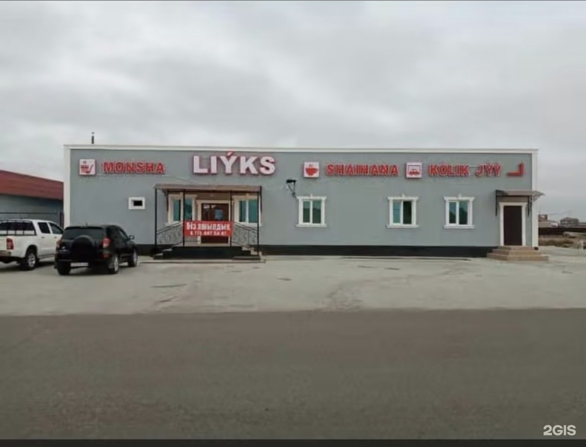 Lylks