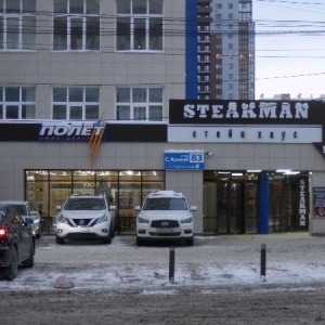 Фото от владельца Steakman, стейк-хаус