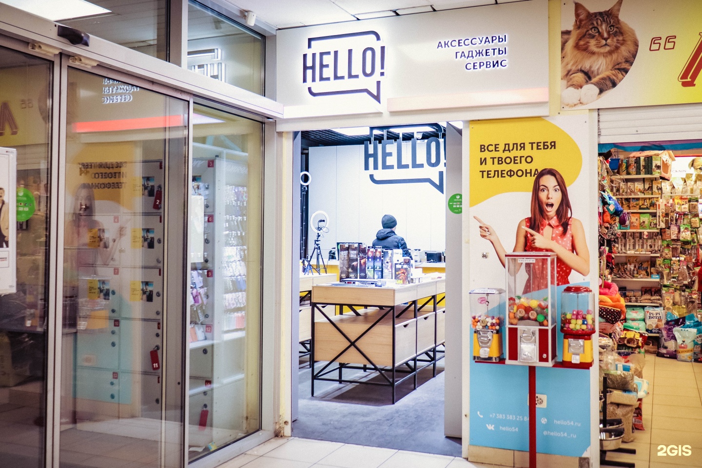 Хеллоу бонус. Хеллоу адреса. Картинки с надписью hello. Привет логотип. Хеллоу адреса.