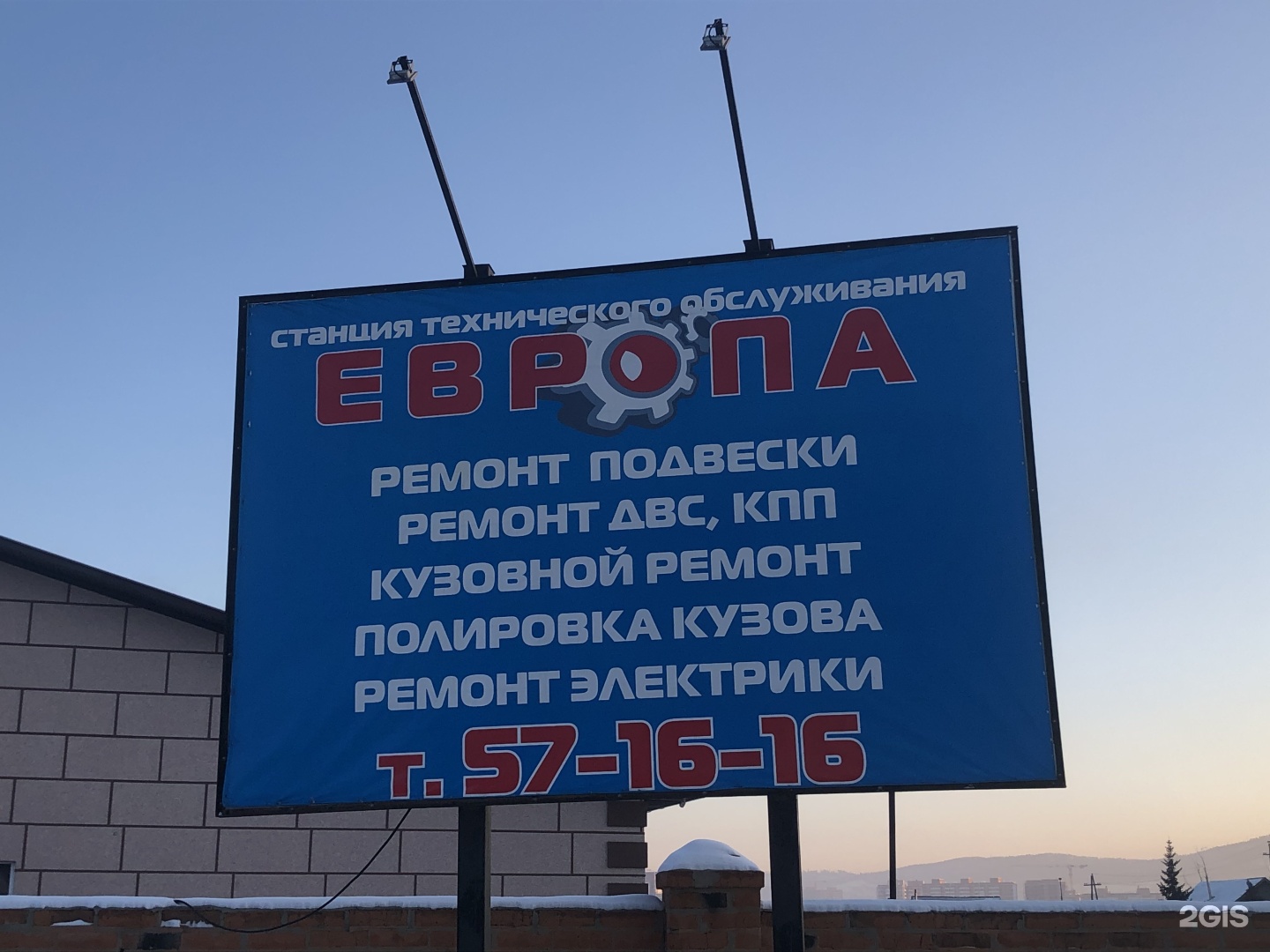 100 в улан удэ. СТО Европа Улан-Удэ. СТО В Европе. Деловой центр Европа Улан-Удэ.