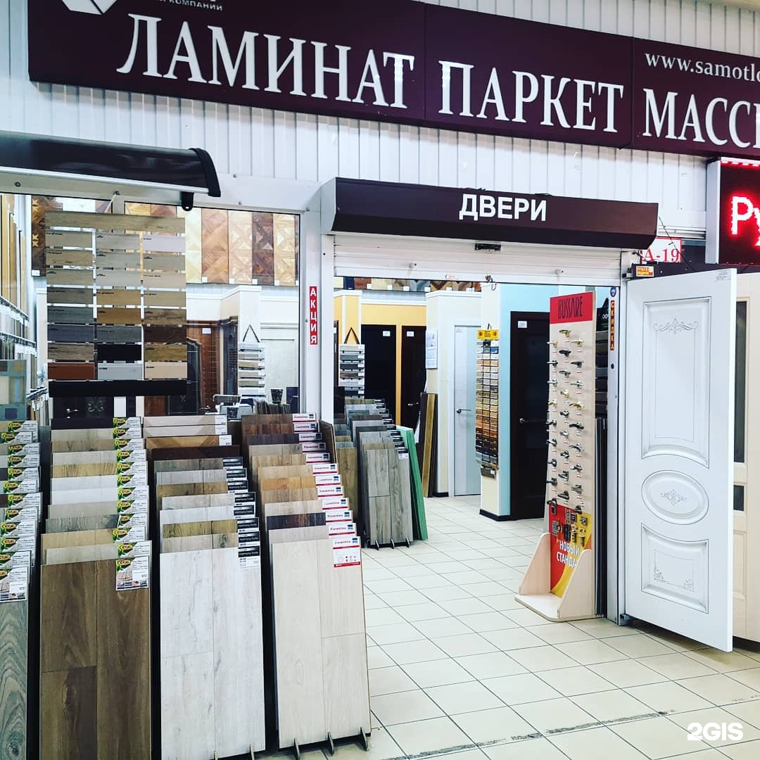 Магазины Дверей В Подольске Адреса Магазины Дверей В Подольске Адреса
