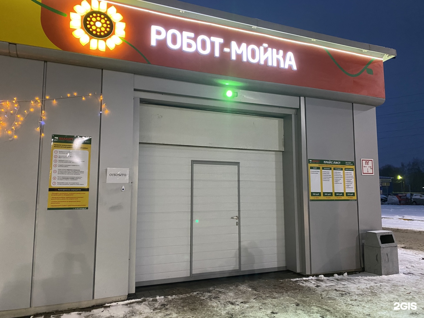 Робот мойка фото