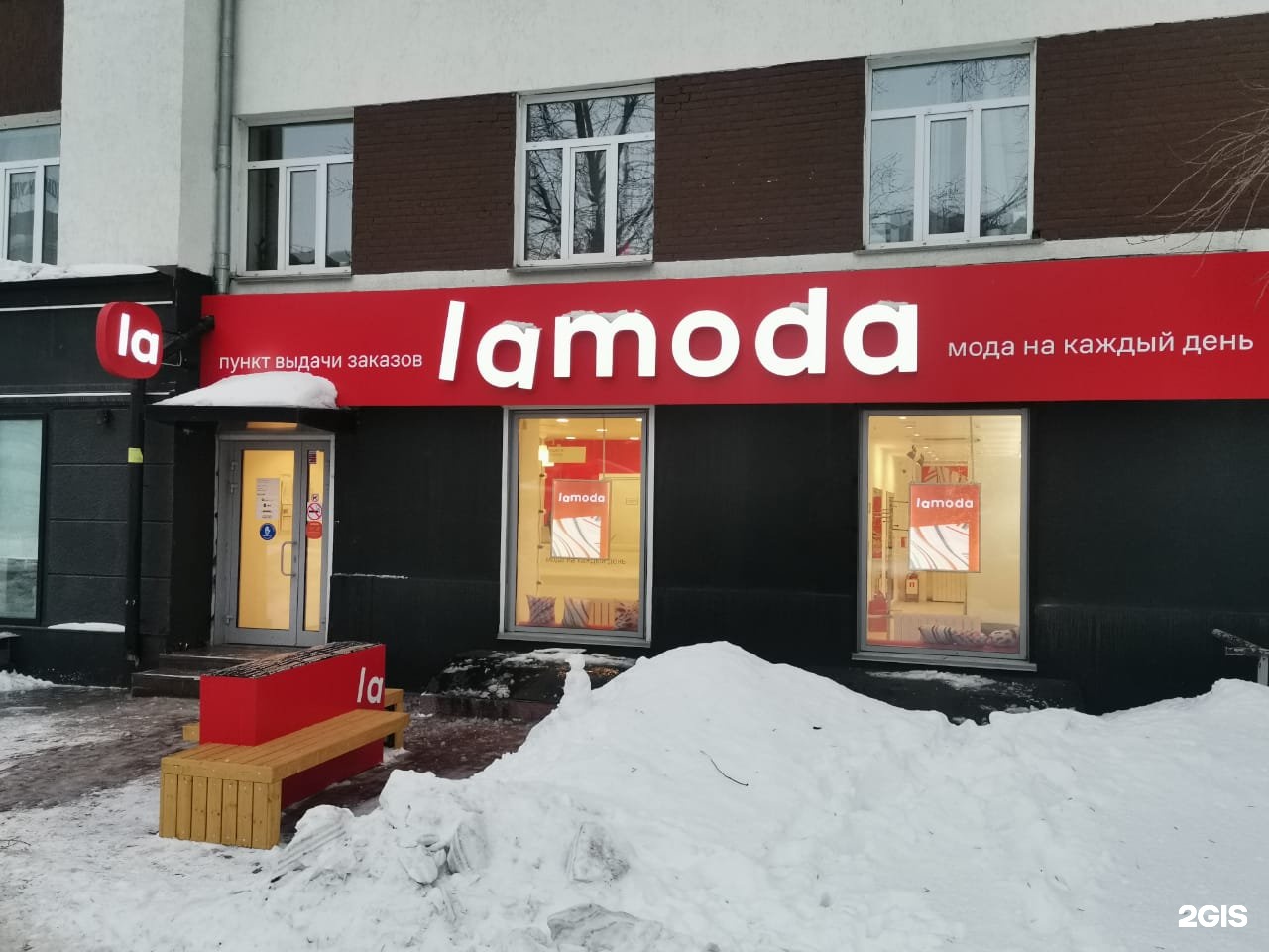 Ламода Интернет Магазин Одежды Новосибирск