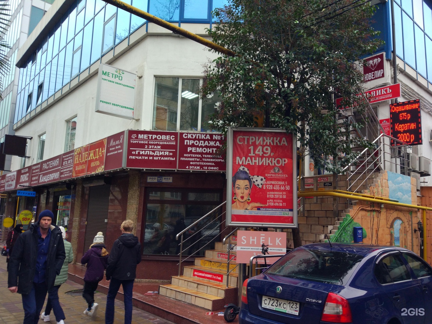 ул роз 113. сочи ул роз 113 фото. Stock, сочи, улица роз, 113. улица роз 113/1. улица роз 113.