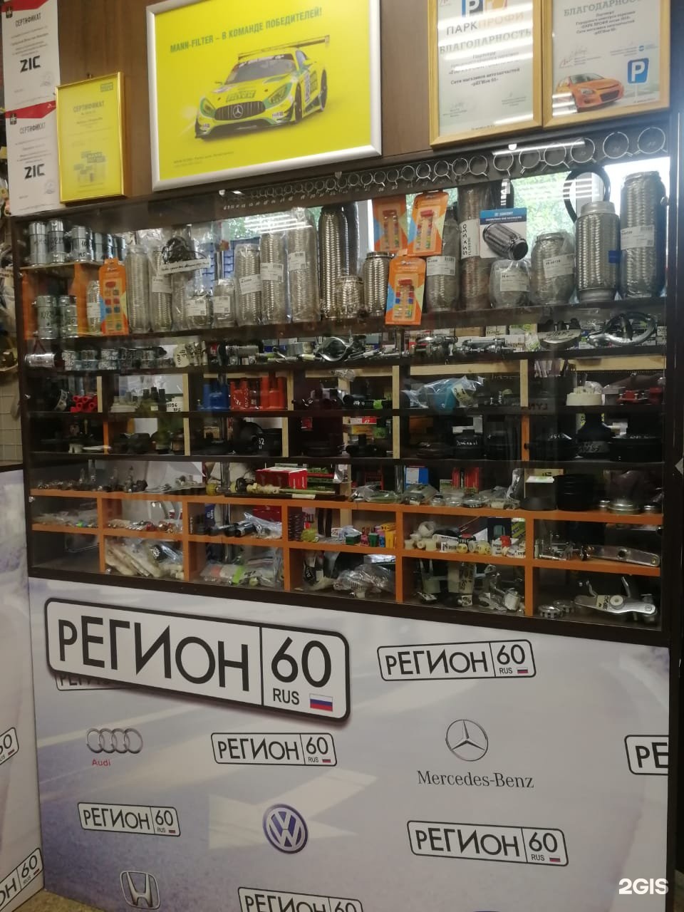 Тольятти псков. Автотовары Псков. 60 Регион. Шиномонтаж на инженерной Псков. Регион 60 Псков автозапчасти для иномарок телефон на Вокзальной.
