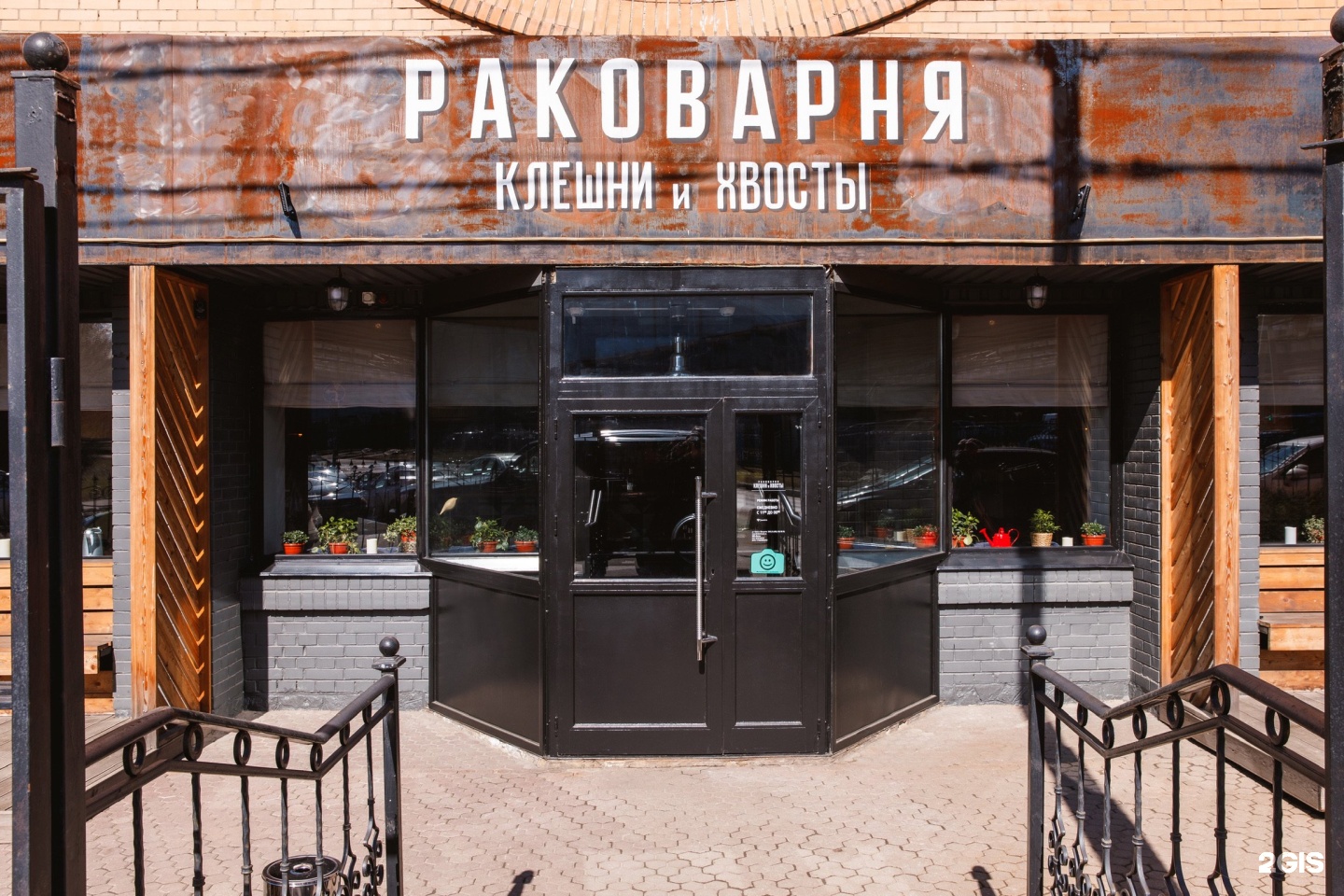 Раковарня клешни и хвосты Королев. Раковарня Братиславская. Раковарня Таганка.