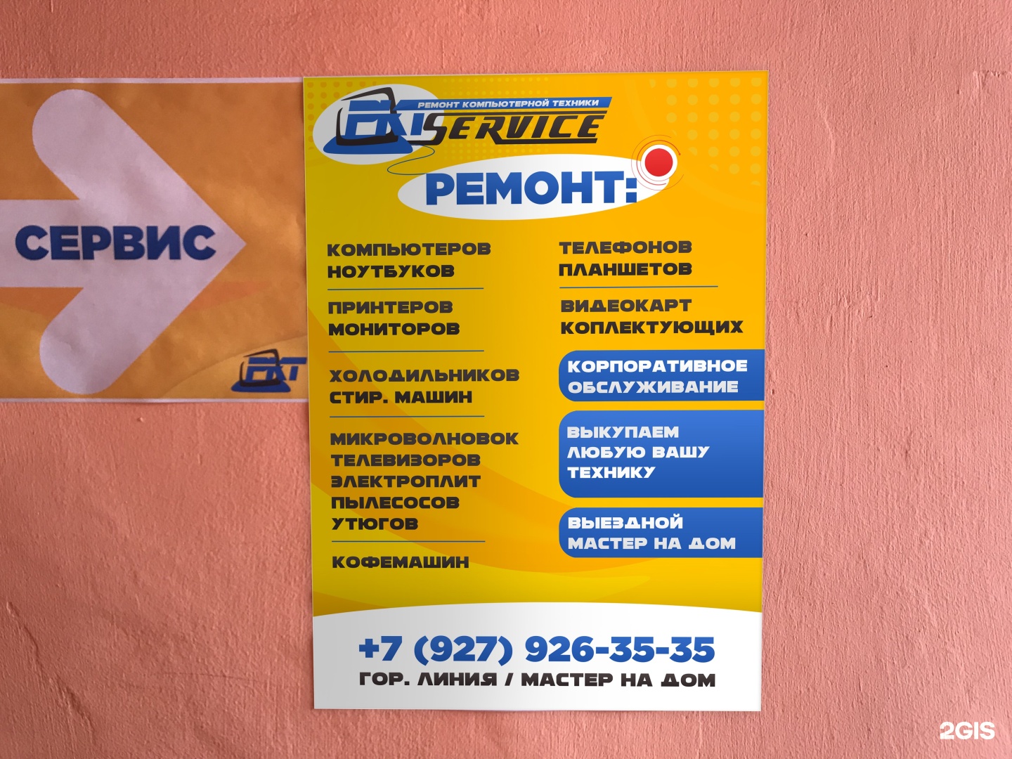 Дружба 47 а стерлитамак карта
